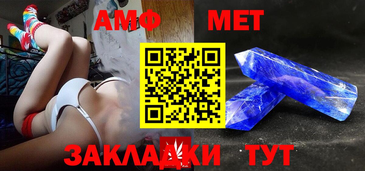 АМФЕТАМИН 98%  Амфетамин  Тулун  Вход с VPN 
