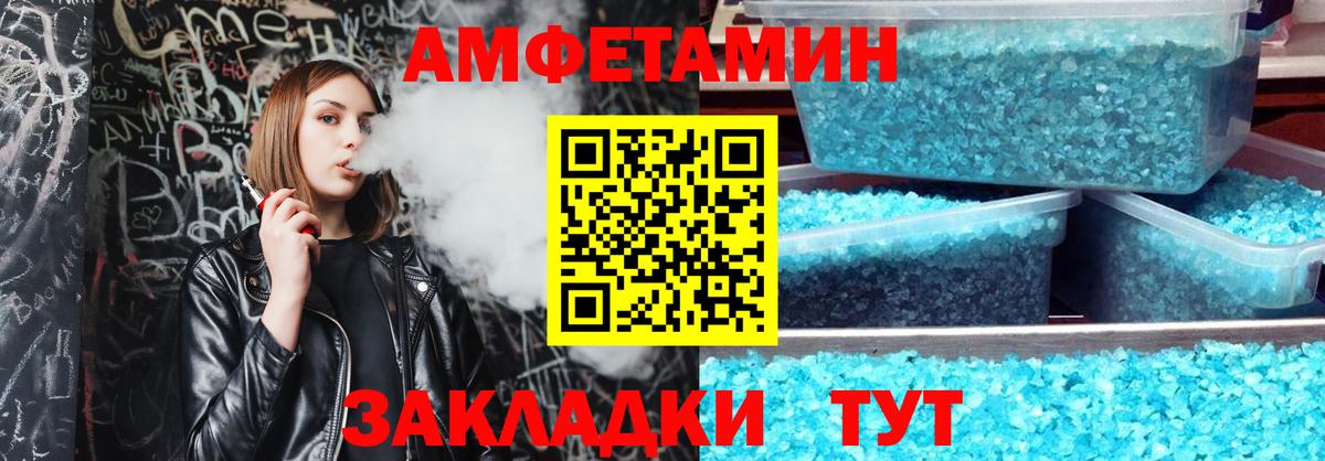 Амфетамин VHQ Тулун
