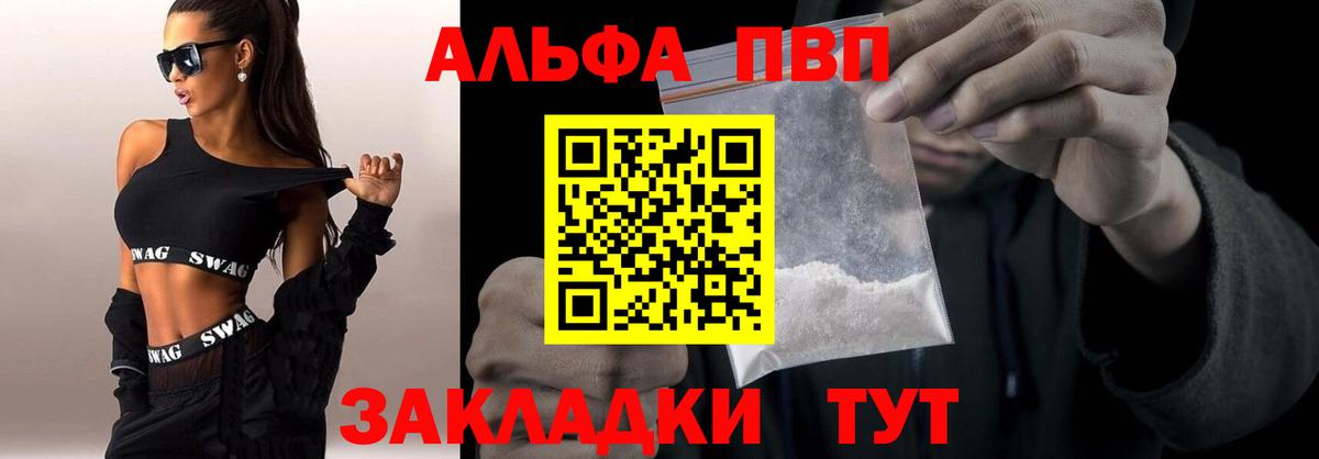 Alpha PVP СК Тулун