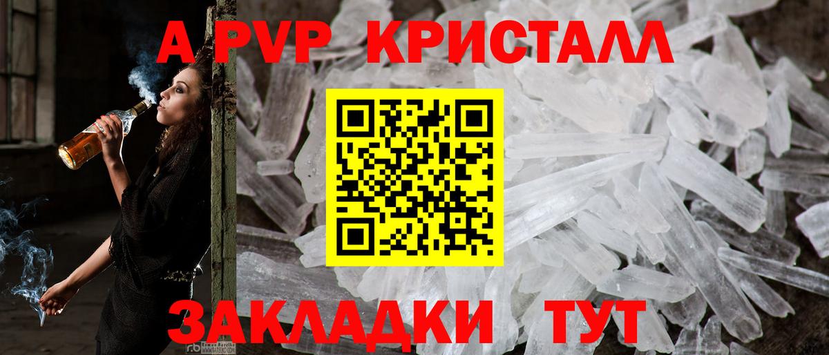 A-PVP мука  Альфа ПВП СК КРИС  A PVP  Вход с VPN  Тулун  Alpha PVP СК 