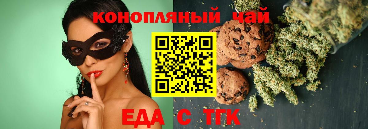 Тулун  Еда ТГК марихуана  Вход с VPN 