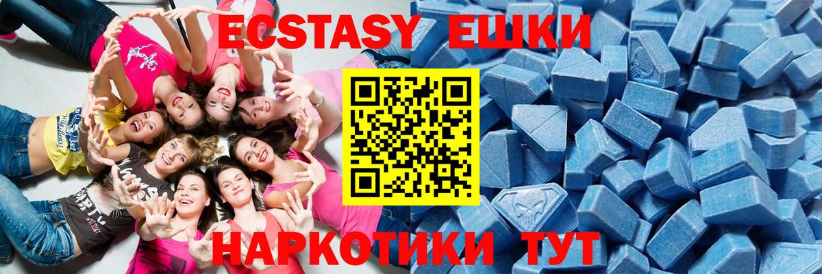 Тулун  ЭКСТАЗИ XTC  купить наркотик  Вход с VPN  Экстази MDMA 