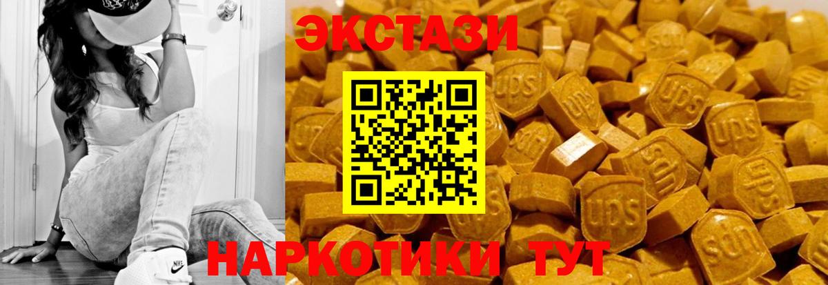 ЭКСТАЗИ TESLA Тулун