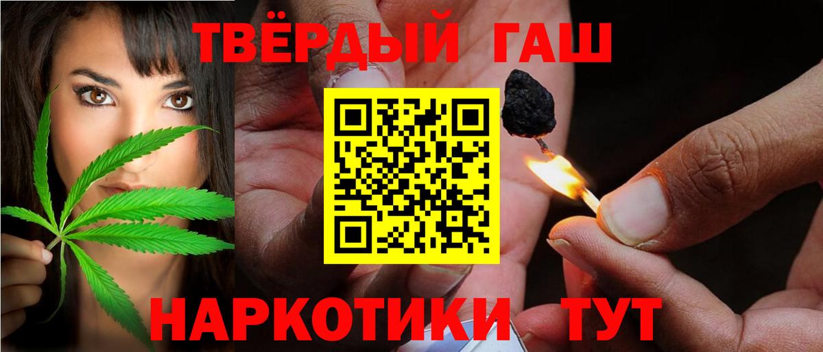 ГАШ убойный  ГАШИШ Изолятор  Вход с VPN  Тулун 