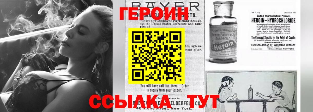 ГЕРОИН герыч Тулун