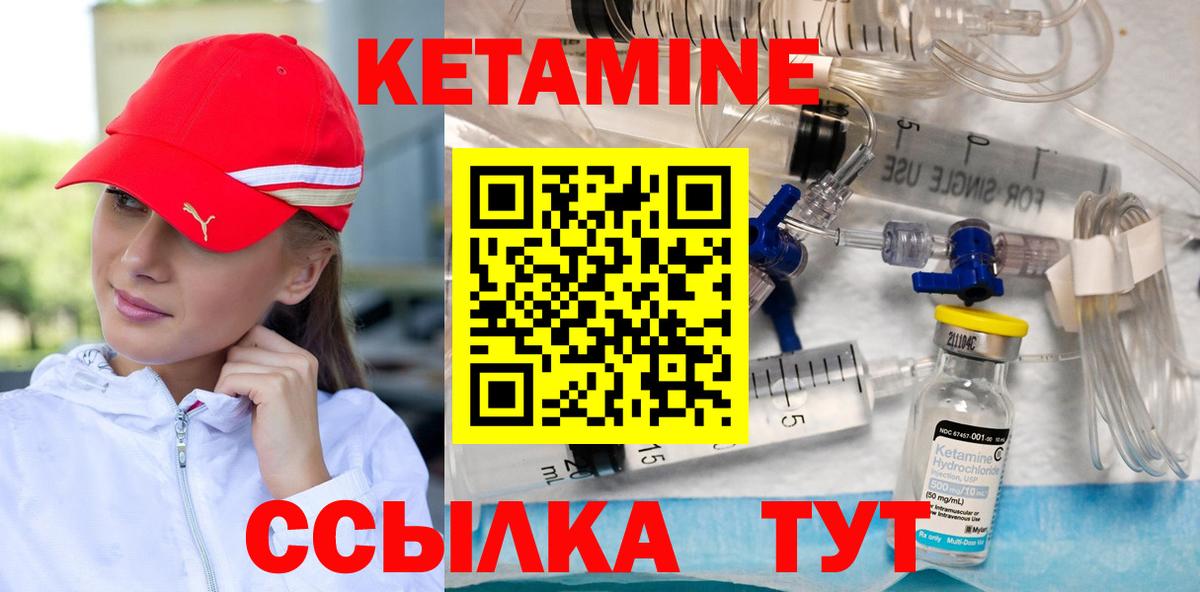 Тулун  КЕТАМИН VHQ  Вход с VPN 