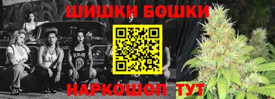 бошки Будённовск