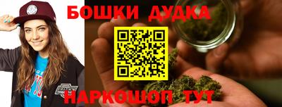 бошки Будённовск