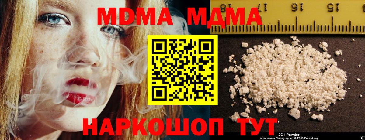 МДМА молли Тулун