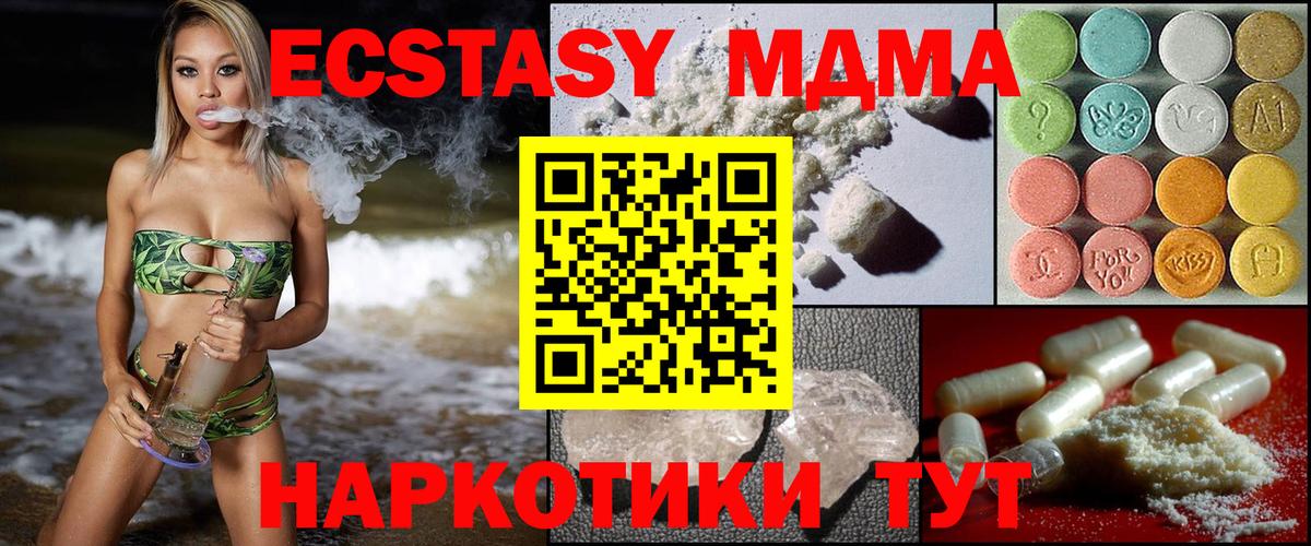 Тулун  MDMA молли  МДМА VHQ  Вход с VPN 