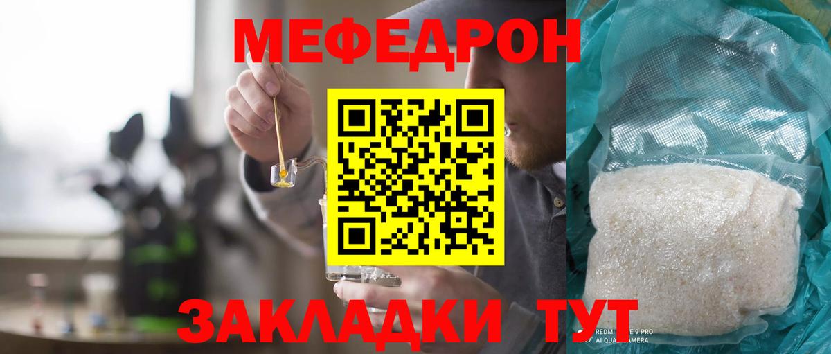 Меф Тулун