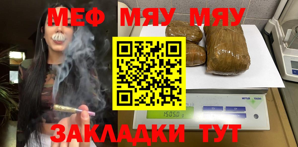 Тулун  Мефедрон  Вход с VPN  МЕФ VHQ 