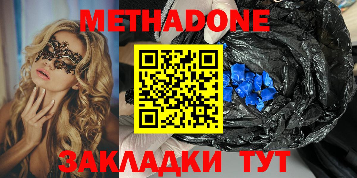 МЕТАДОН VHQ Тулун