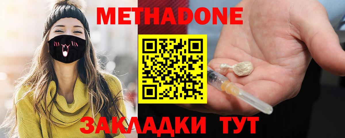 Тулун  Метадон кристалл  Вход с VPN 