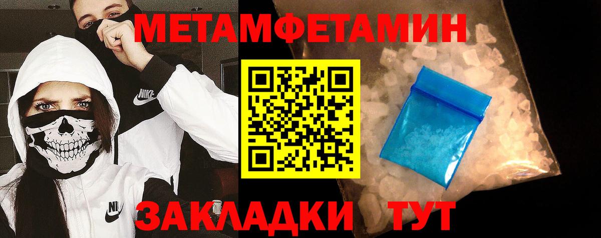 Метамфетамин Methamphetamine  Вход с VPN  Тулун 