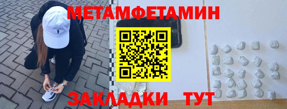 Первитин кристалл Тулун