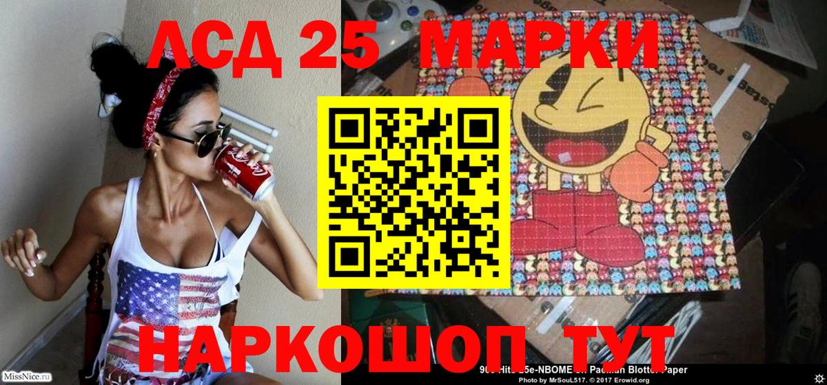 Тулун  Марки 25I-NBOMe 1500мкг  Марки 25I-NBOMe 1500мкг  Вход с VPN 