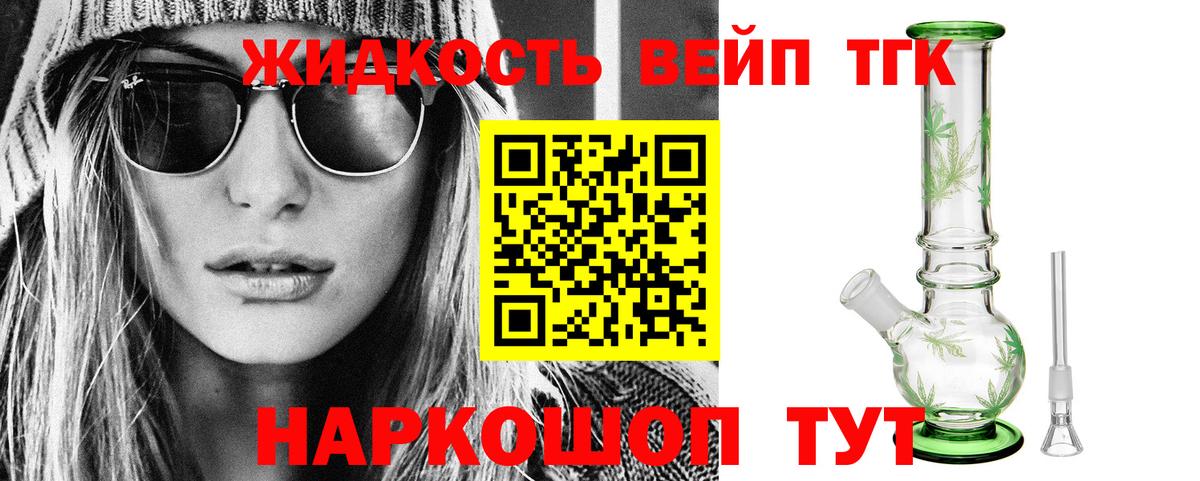 ТГК вейп Тулун