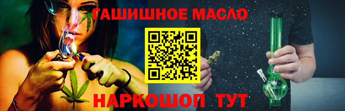 Дистиллят ТГК жижа  Вход с VPN  купить наркоту  Тулун 